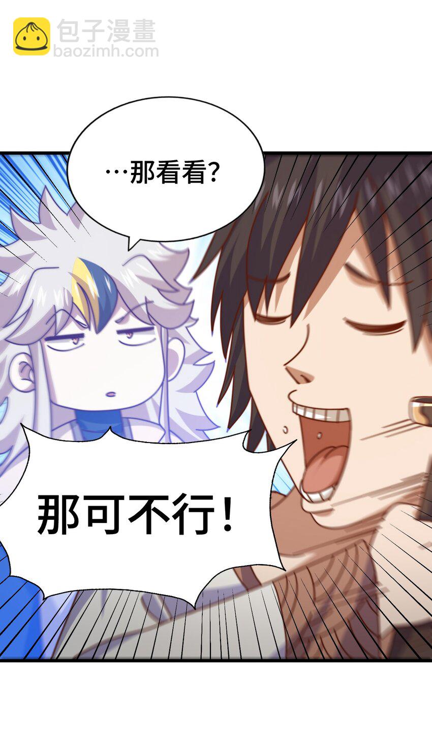 第257话 一技平A！(1/2)-第264话