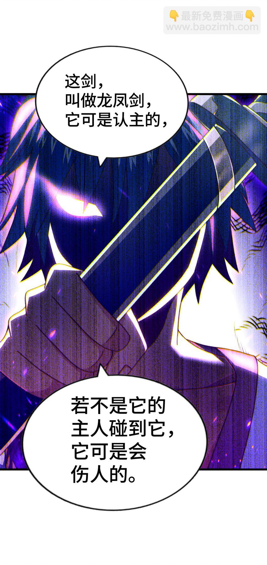 第257话 一技平A！(1/2)-第264话