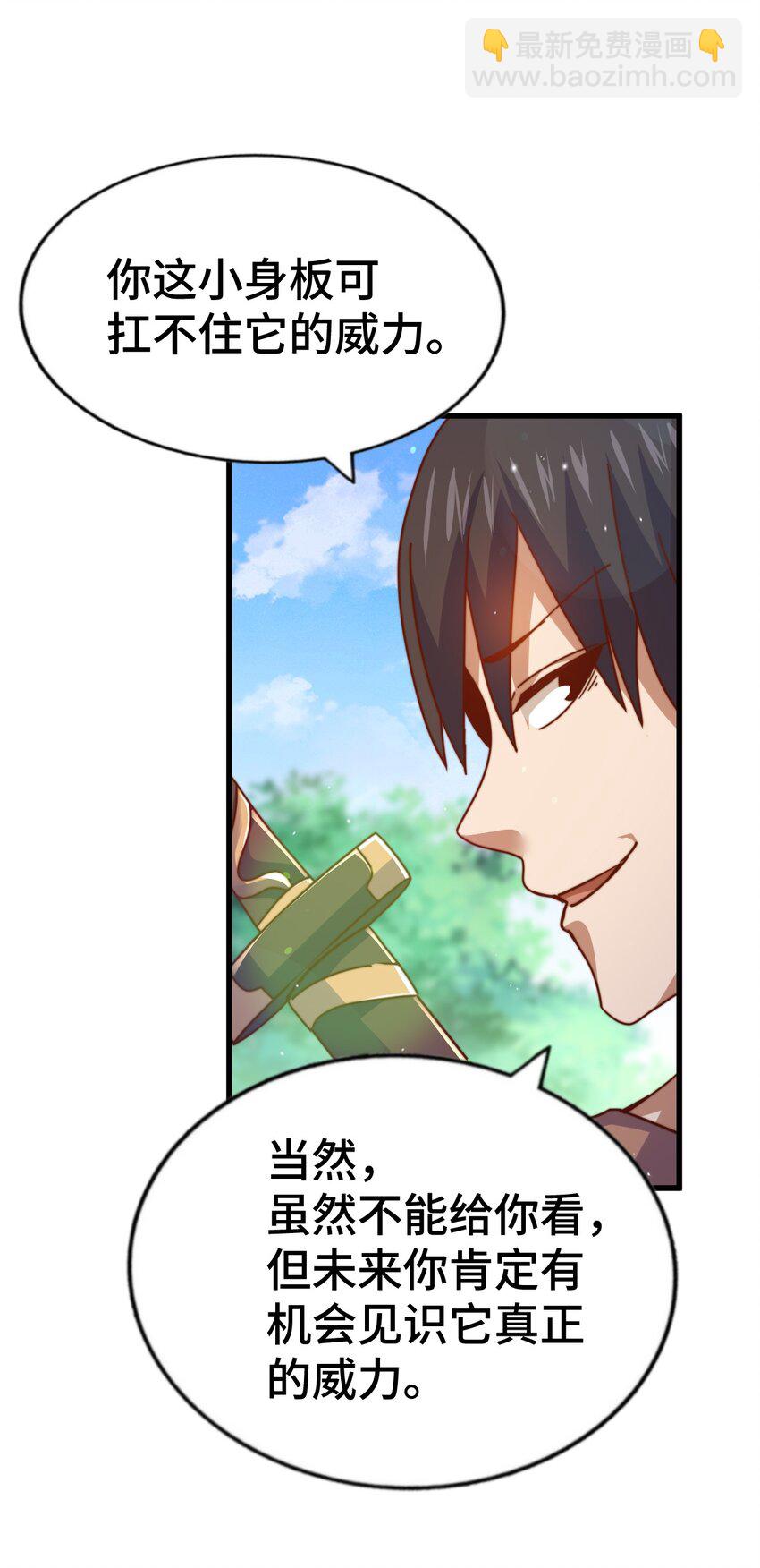 第257话 一技平A！(1/2)-第264话