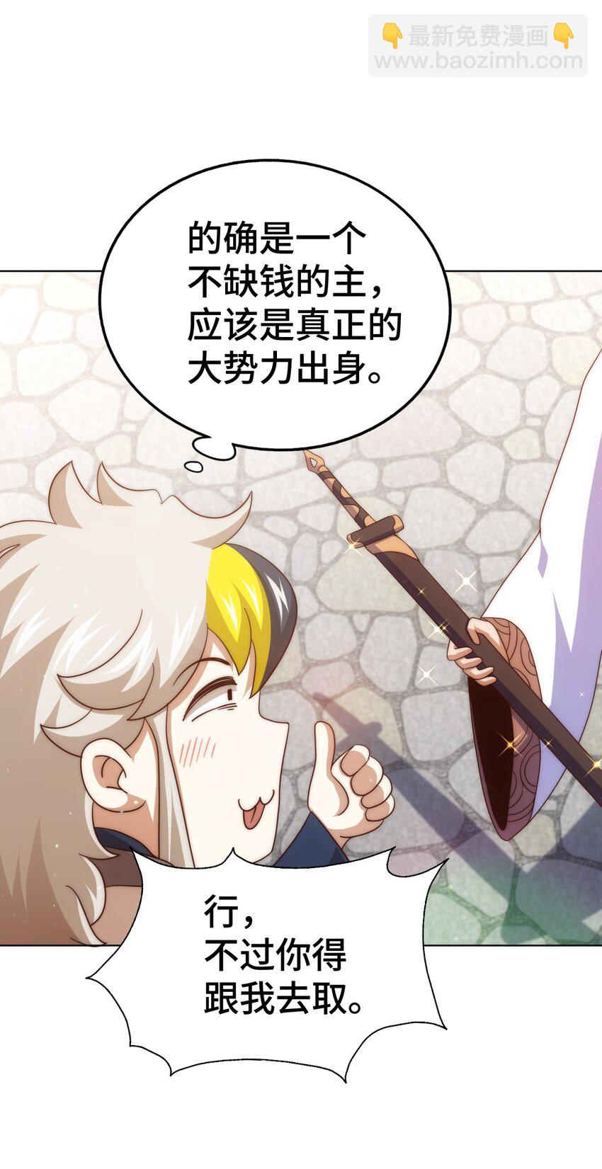 第257话 一技平A！(1/2)-第264话