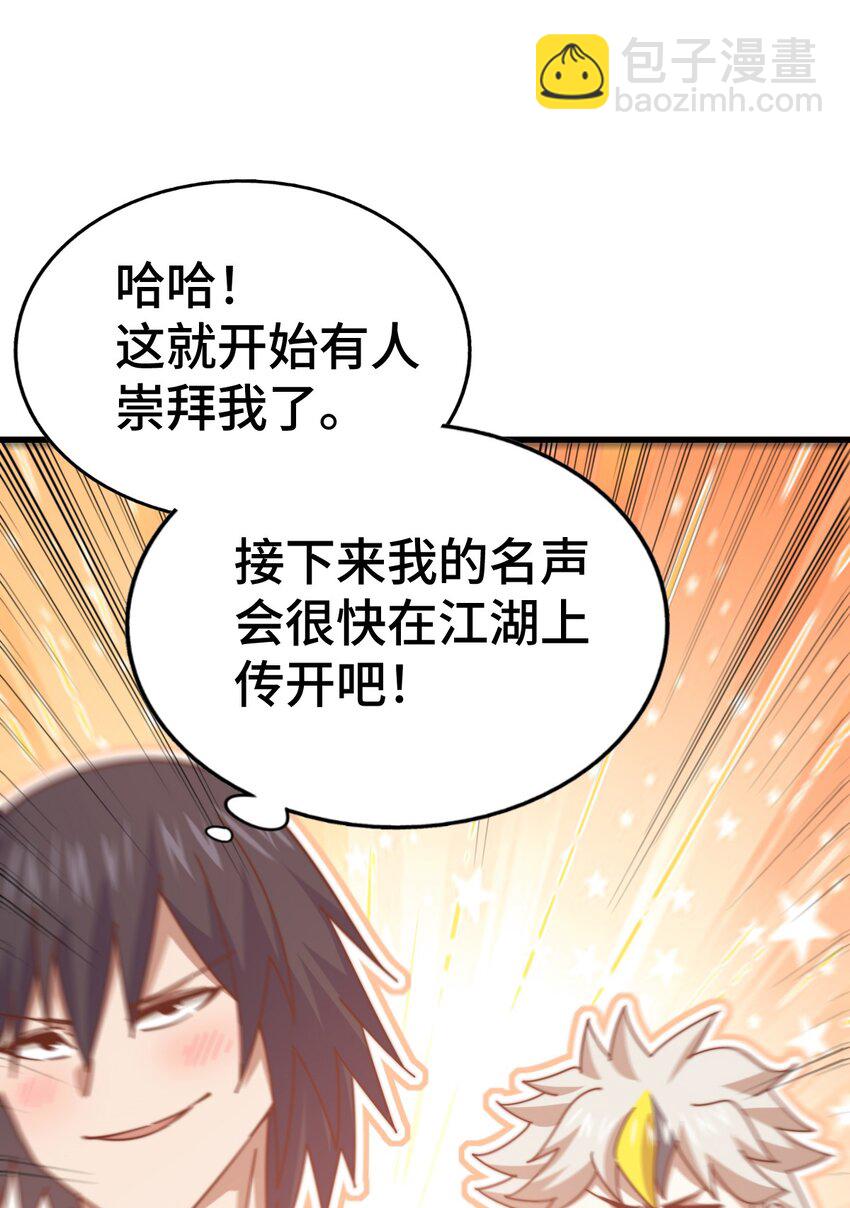 第257话 一技平A！(1/2)-第264话