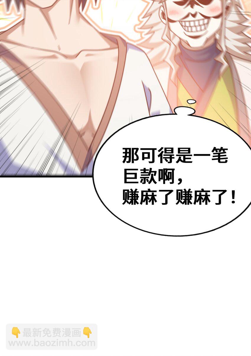 第257话 一技平A！(1/2)-第264话
