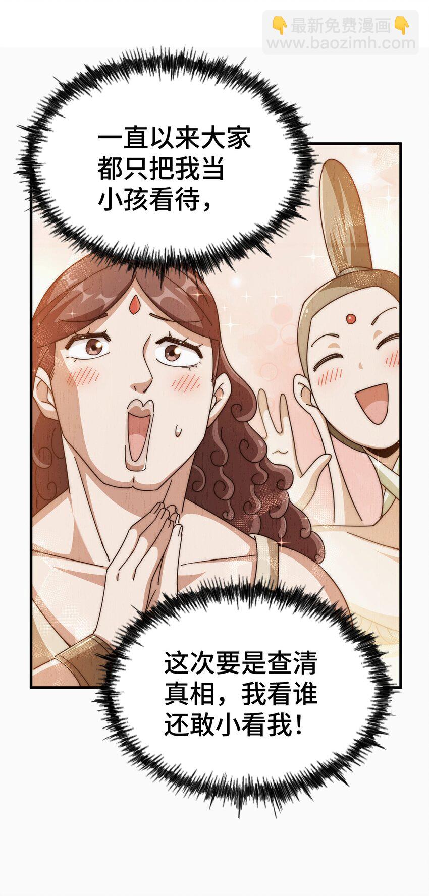 第257话 一技平A！(1/2)-第264话
