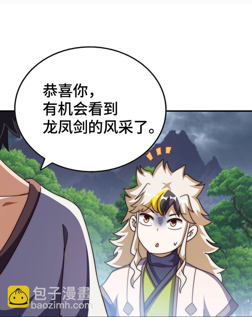 第257话 一技平A！(1/2)-第264话
