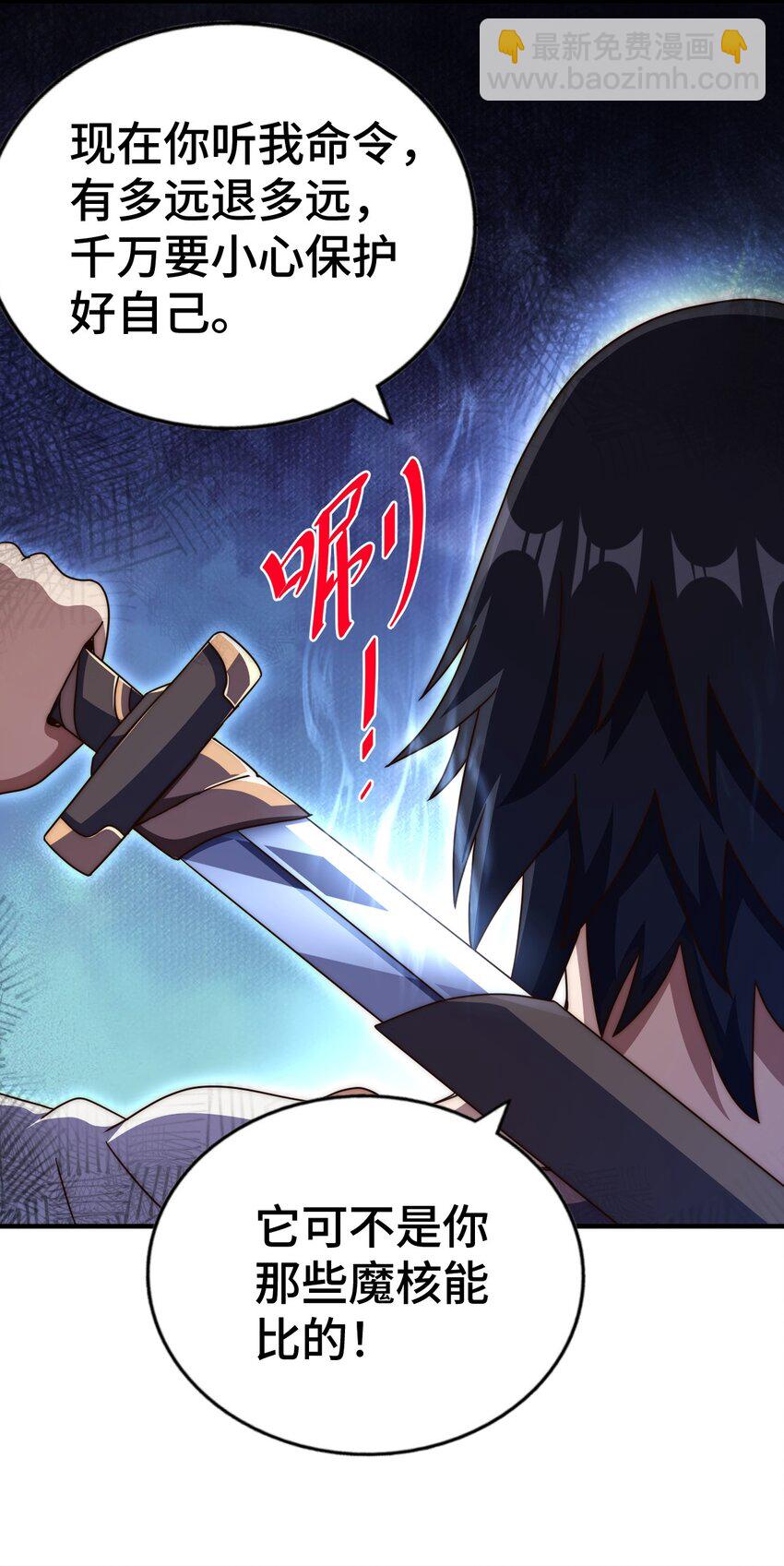 第257话 一技平A！(1/2)-第264话