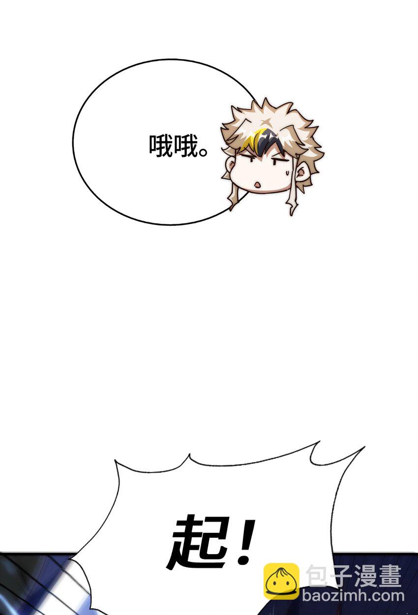 第257话 一技平A！(1/2)-第264话
