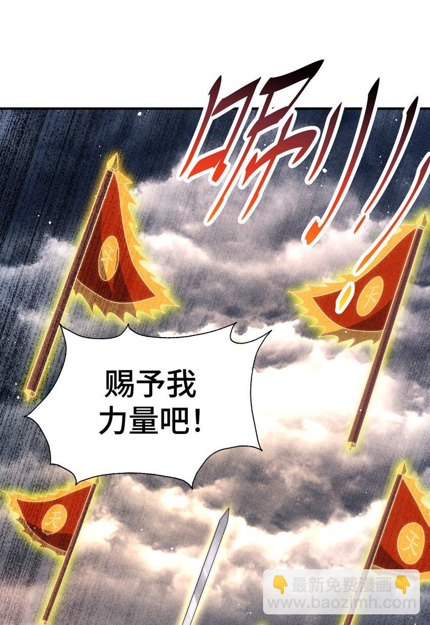 第257话 一技平A！(1/2)-第264话