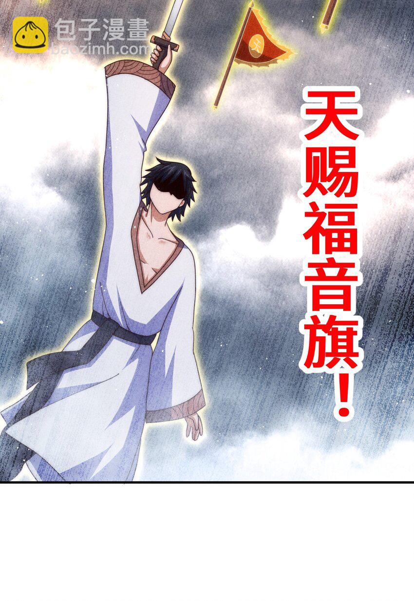 第257话 一技平A！(1/2)-第264话