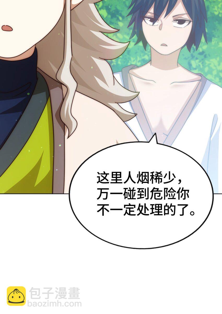 第257话 一技平A！(1/2)-第264话