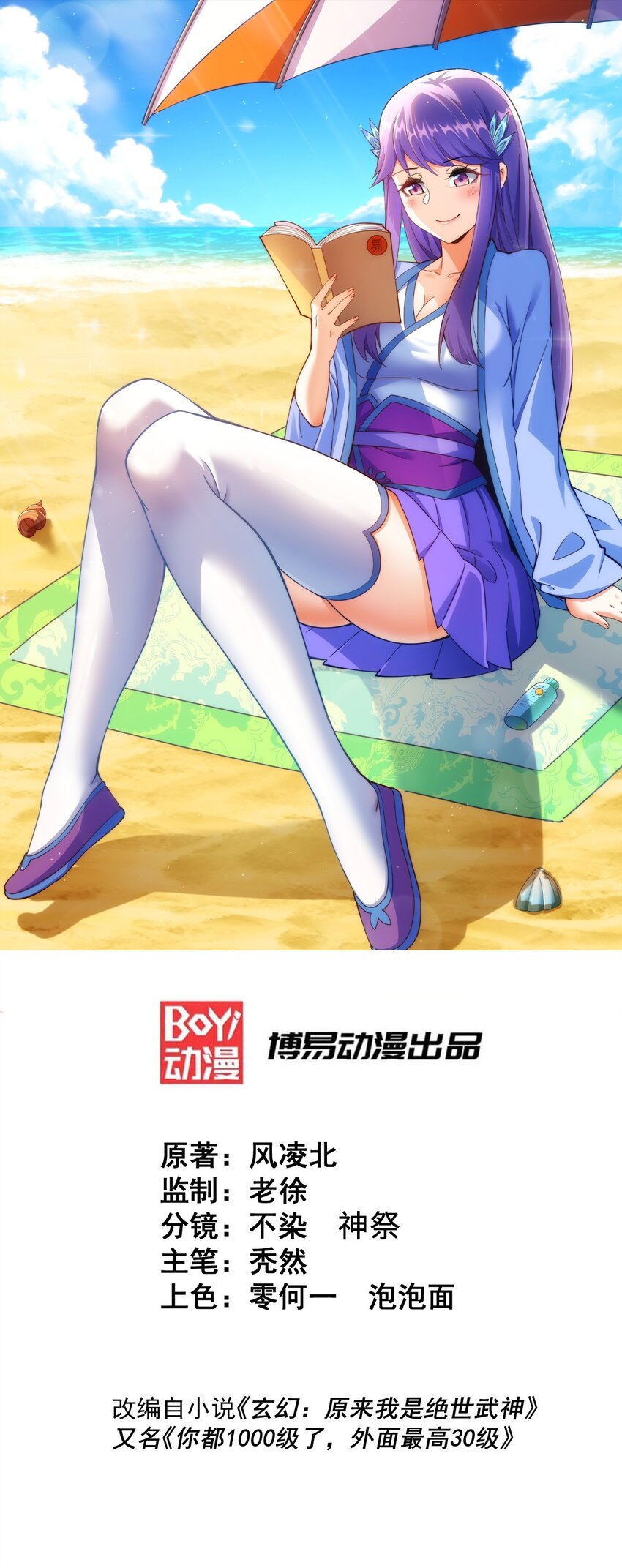 第259话 &ldquo;我愿意被他欺负&rdquo;(1/2)-第266话