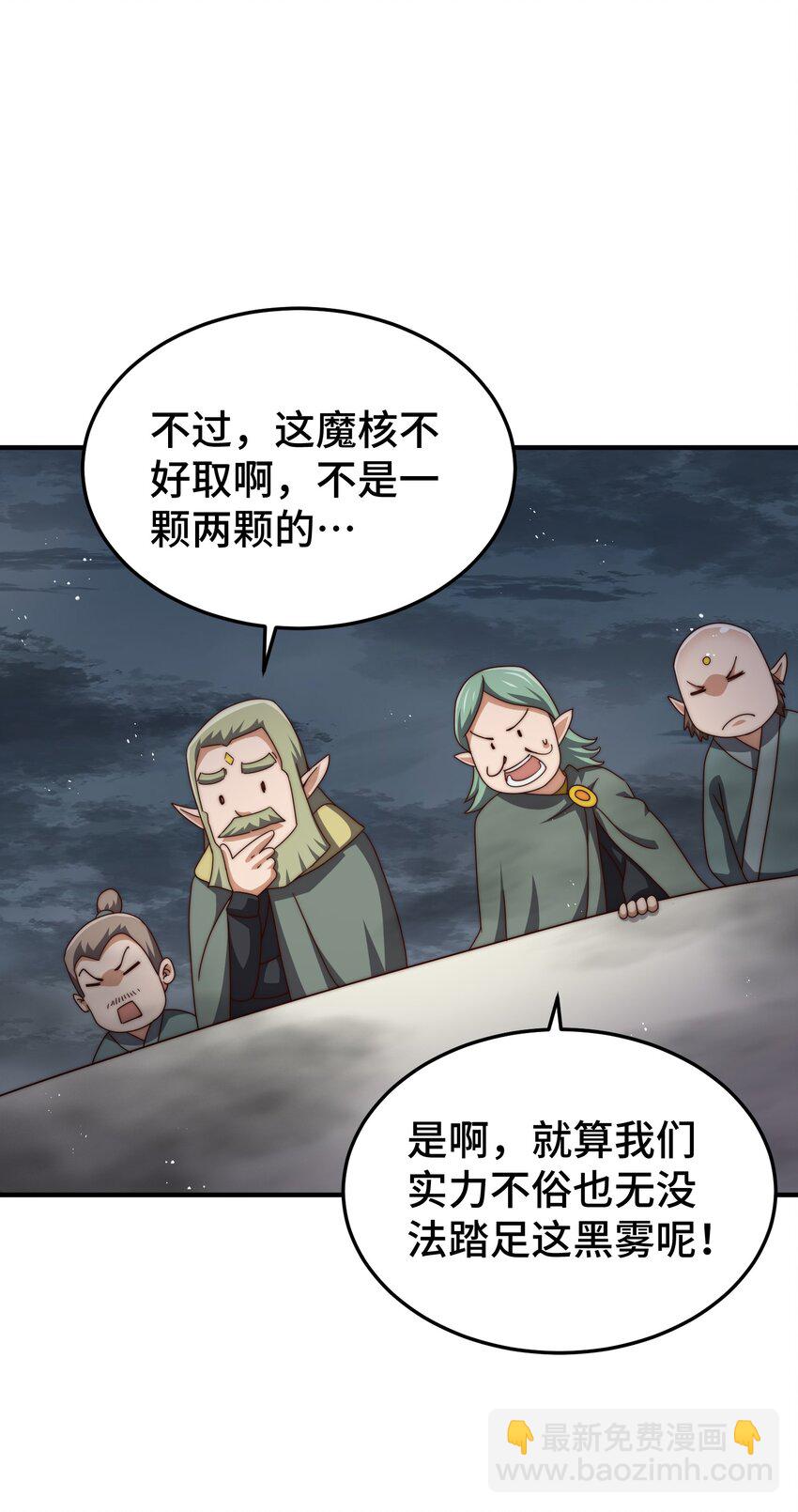 第259话 &ldquo;我愿意被他欺负&rdquo;(1/2)-第266话