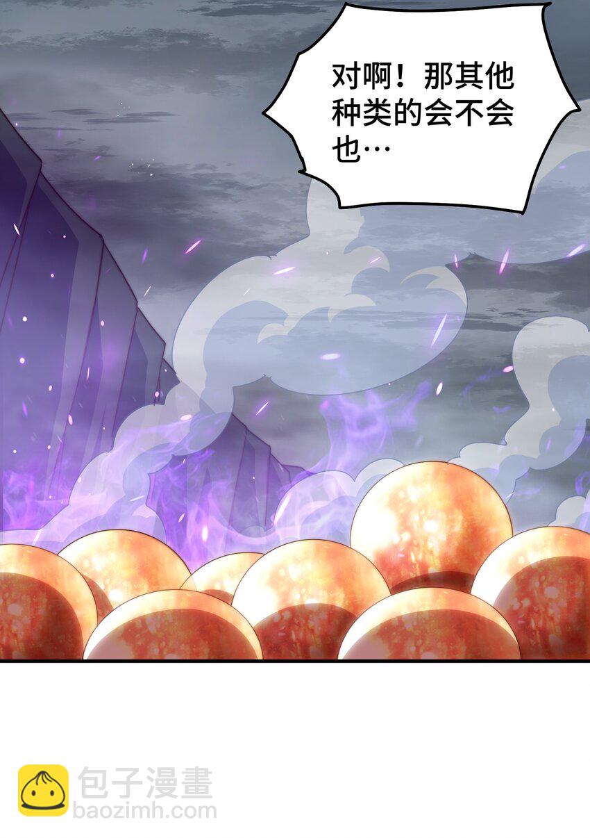 第259话 &ldquo;我愿意被他欺负&rdquo;(1/2)-第266话