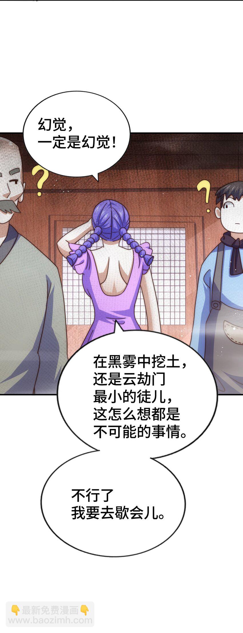 第259话 &ldquo;我愿意被他欺负&rdquo;(1/2)-第266话