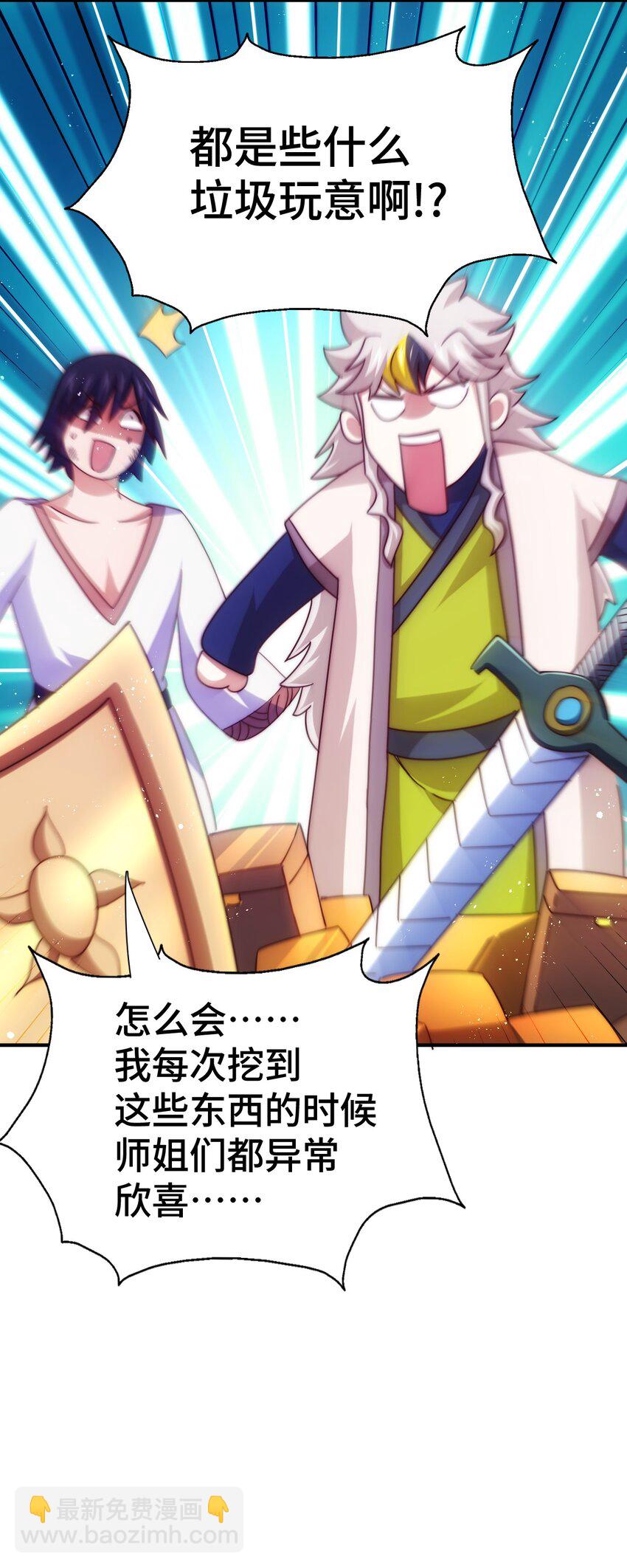 第259话 &ldquo;我愿意被他欺负&rdquo;(1/2)-第266话