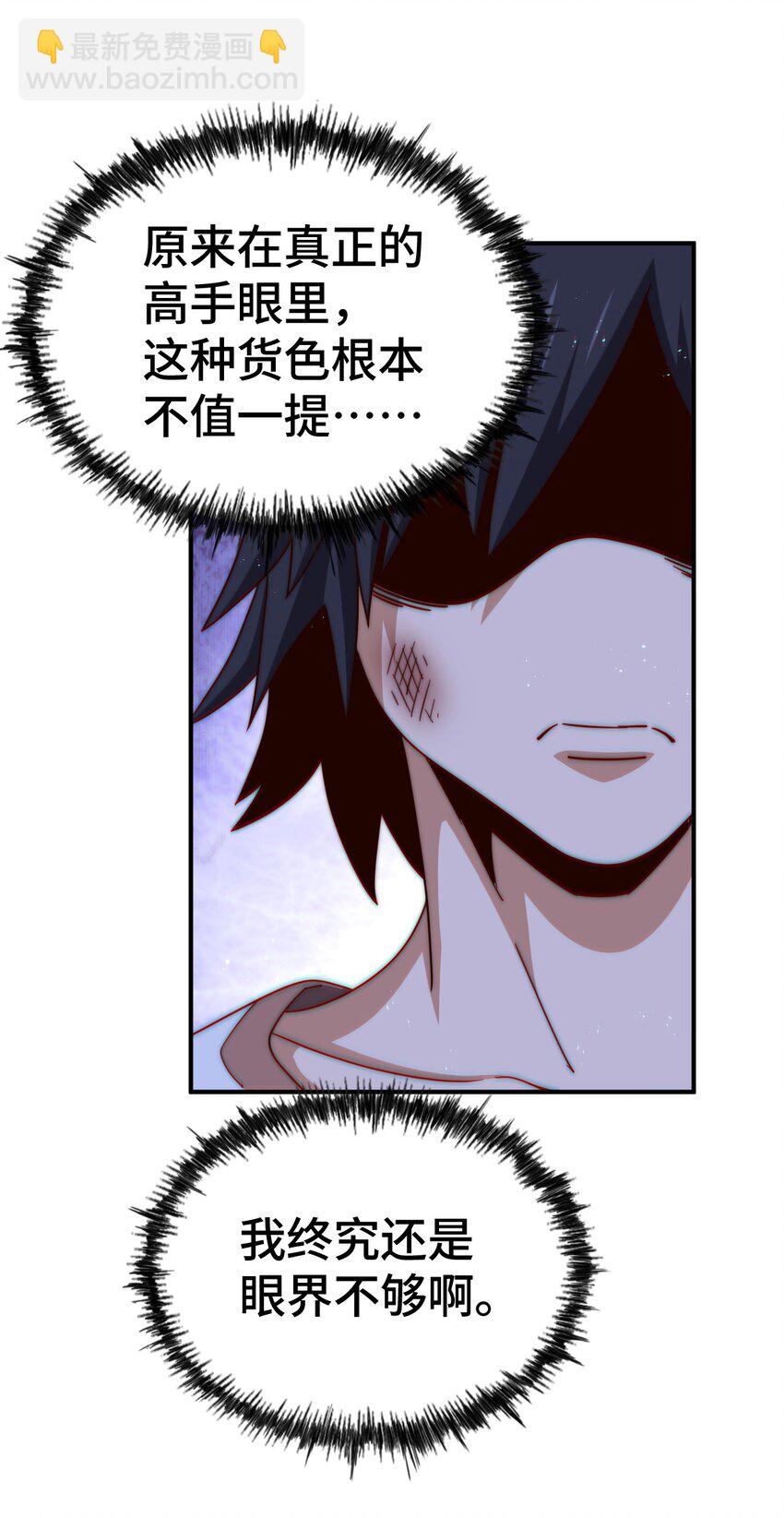 第259话 &ldquo;我愿意被他欺负&rdquo;(1/2)-第266话