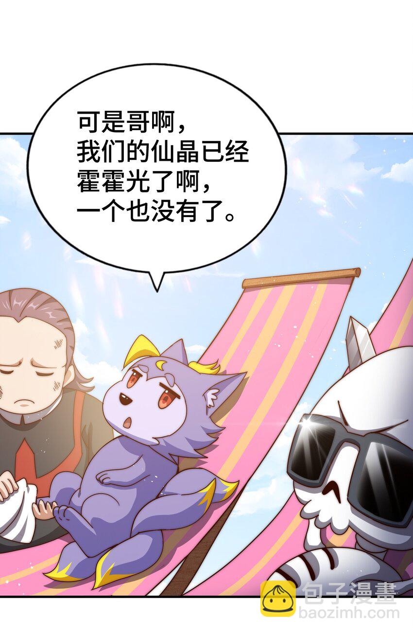 第259话 &ldquo;我愿意被他欺负&rdquo;(1/2)-第266话