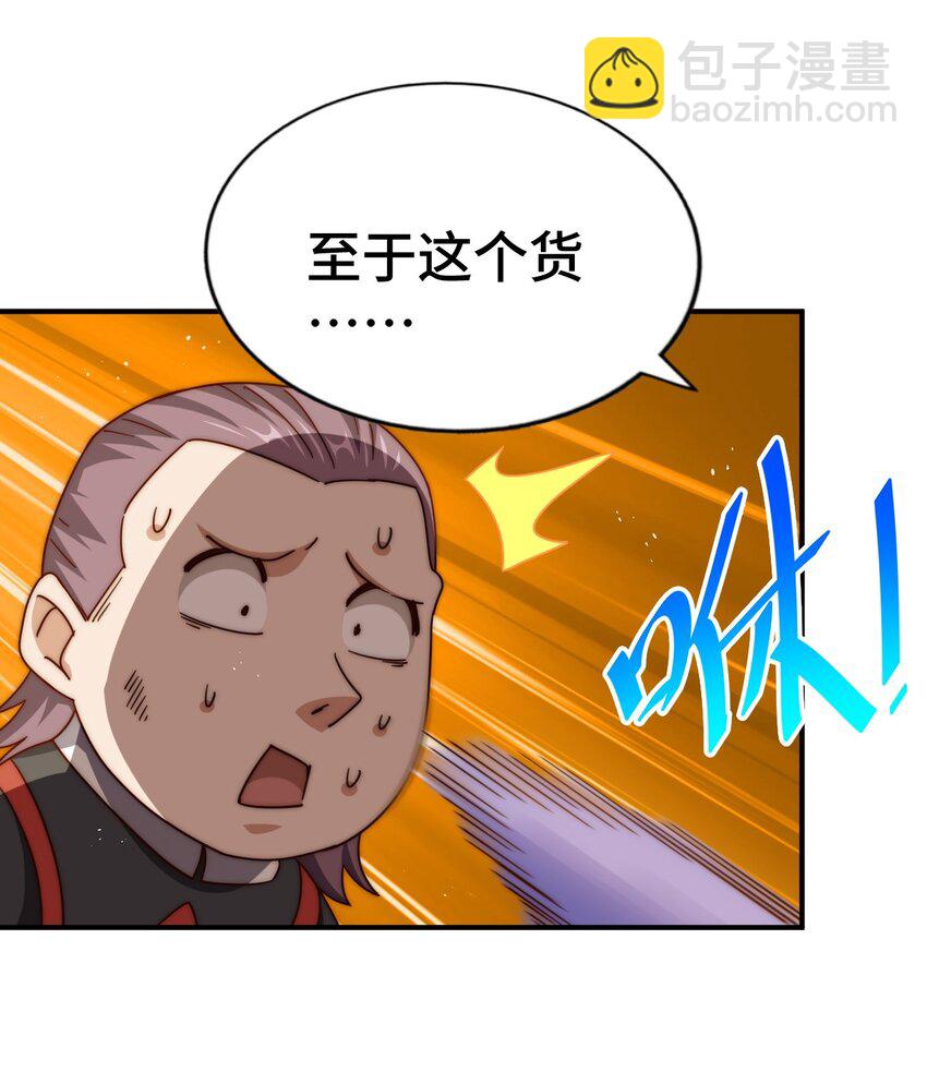 第259话 &ldquo;我愿意被他欺负&rdquo;(1/2)-第266话
