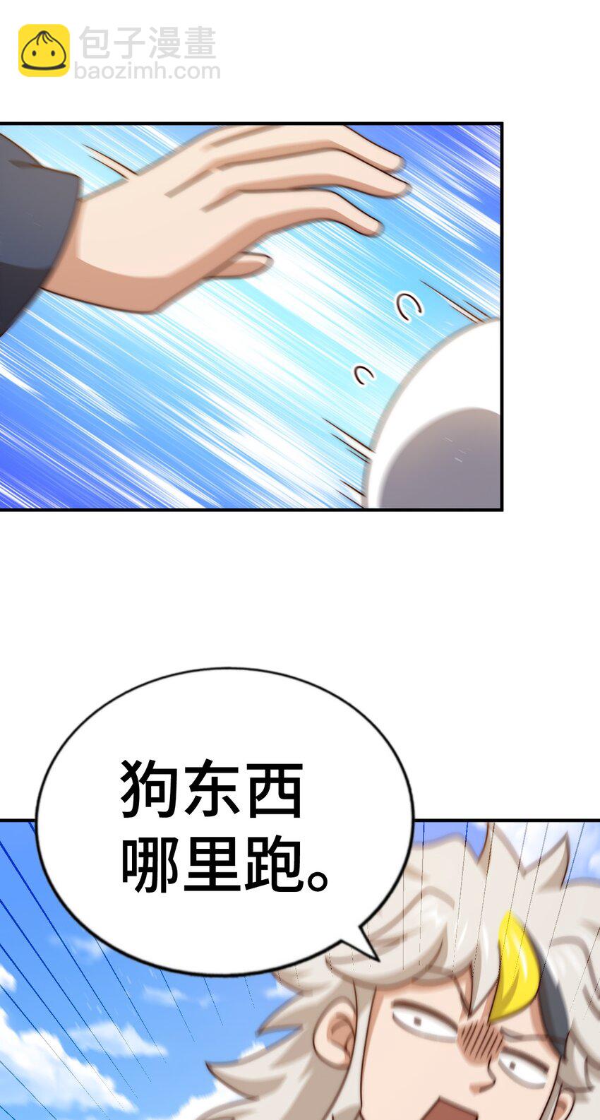 第259话 &ldquo;我愿意被他欺负&rdquo;(1/2)-第266话