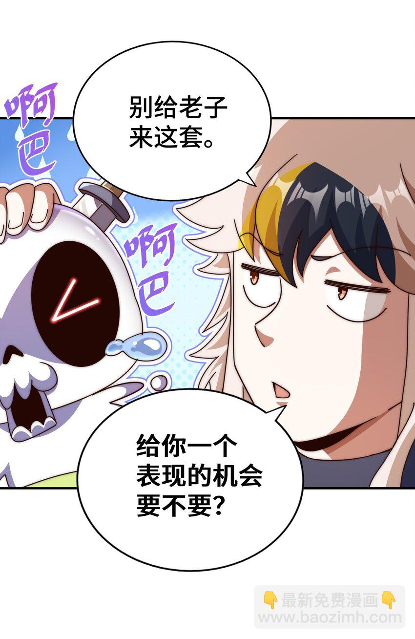 第259话 &ldquo;我愿意被他欺负&rdquo;(1/2)-第266话