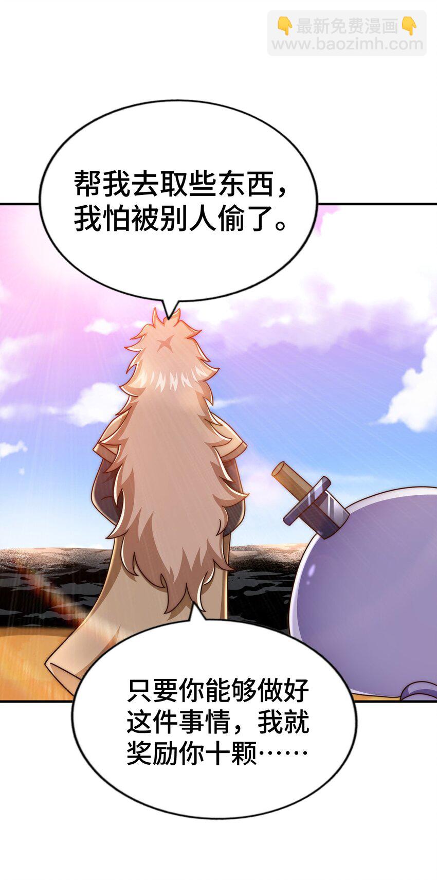 第259话 &ldquo;我愿意被他欺负&rdquo;(1/2)-第266话