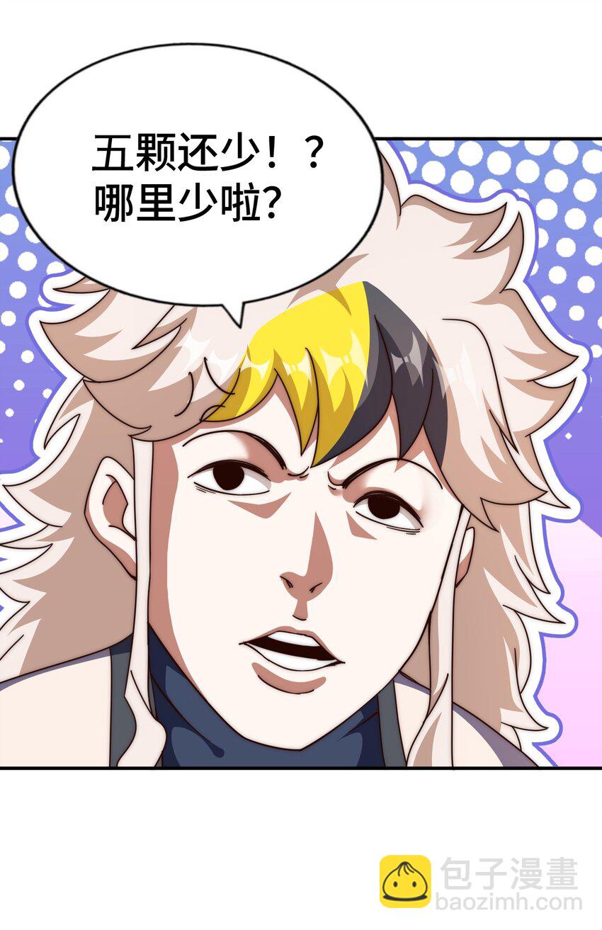 第259话 &ldquo;我愿意被他欺负&rdquo;(1/2)-第266话