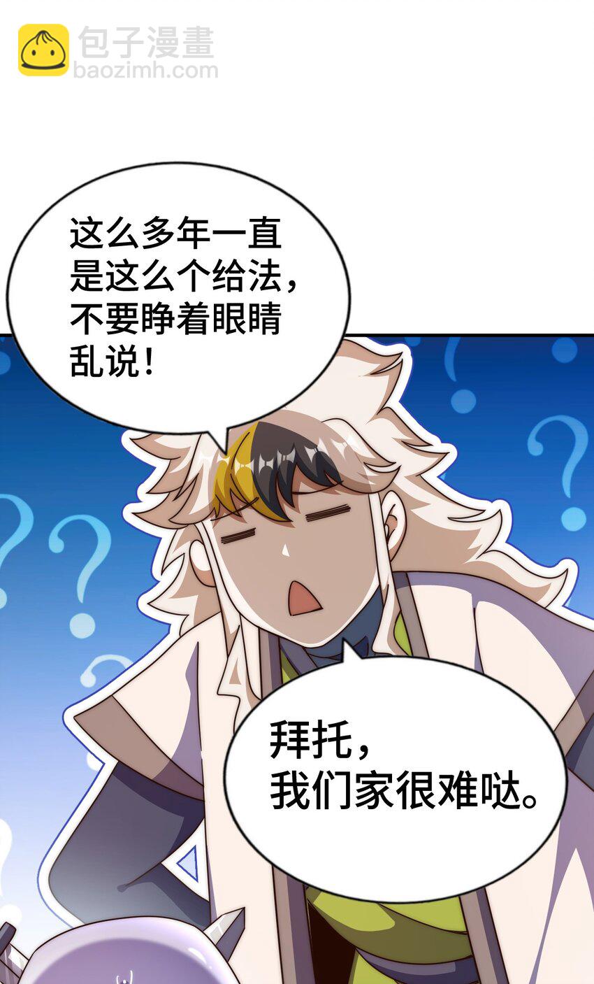 第259话 &ldquo;我愿意被他欺负&rdquo;(1/2)-第266话