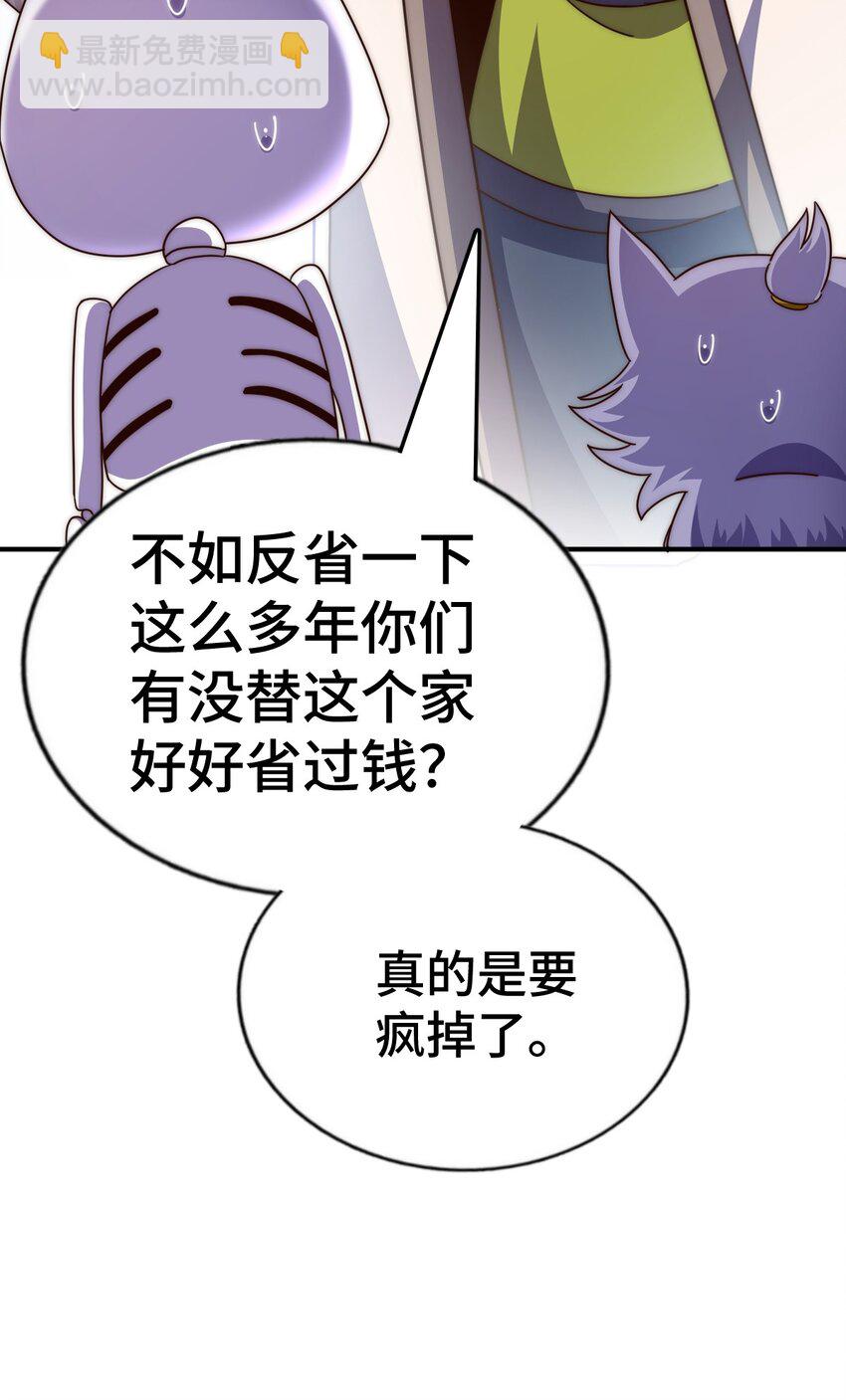 第259话 &ldquo;我愿意被他欺负&rdquo;(1/2)-第266话
