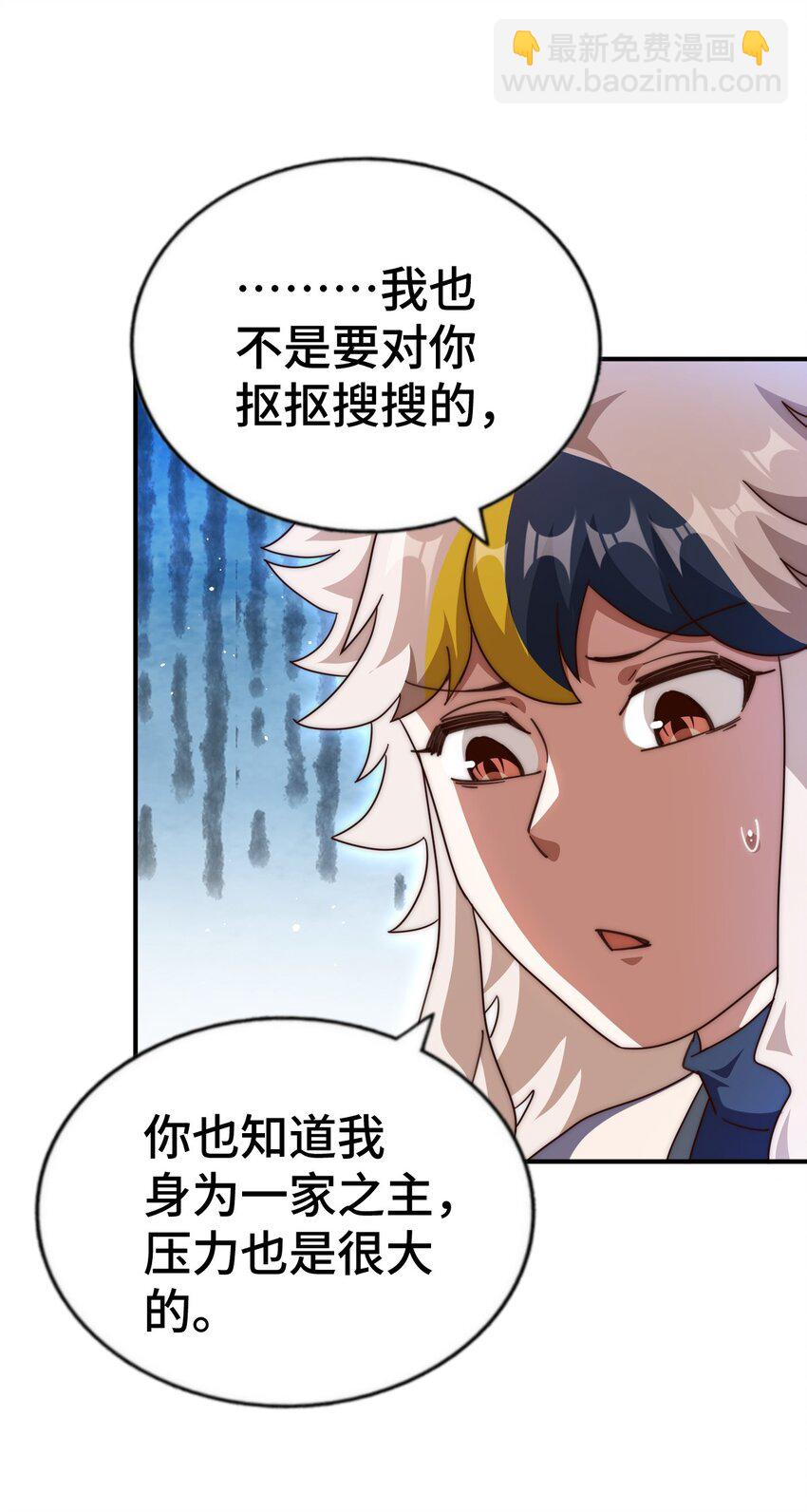 第259话 &ldquo;我愿意被他欺负&rdquo;(1/2)-第266话