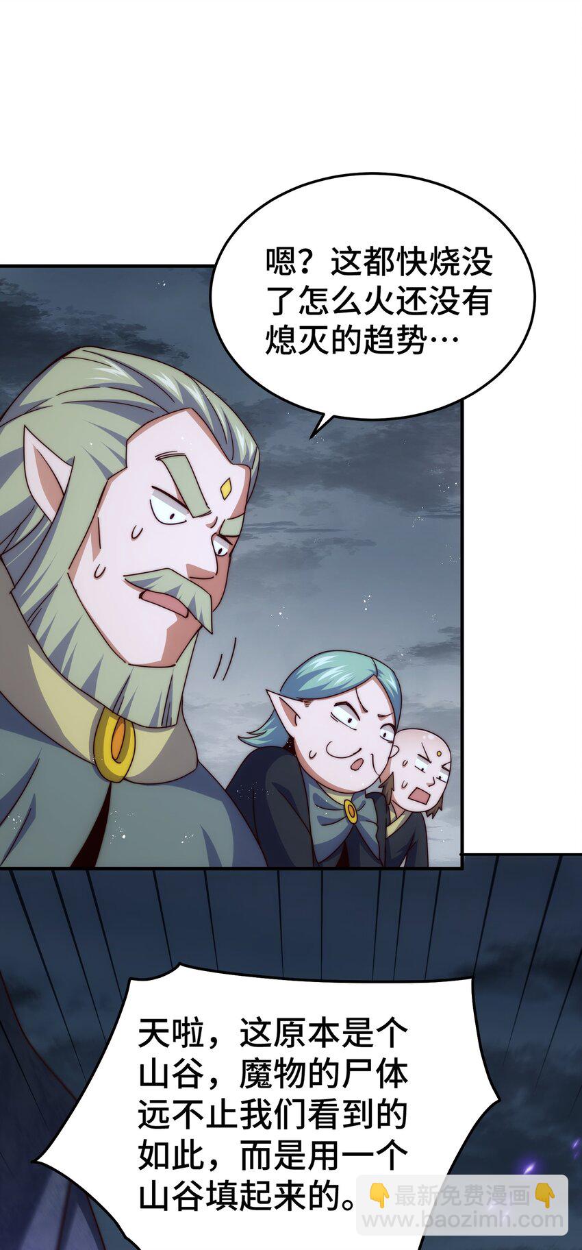 第259话 &ldquo;我愿意被他欺负&rdquo;(1/2)-第266话