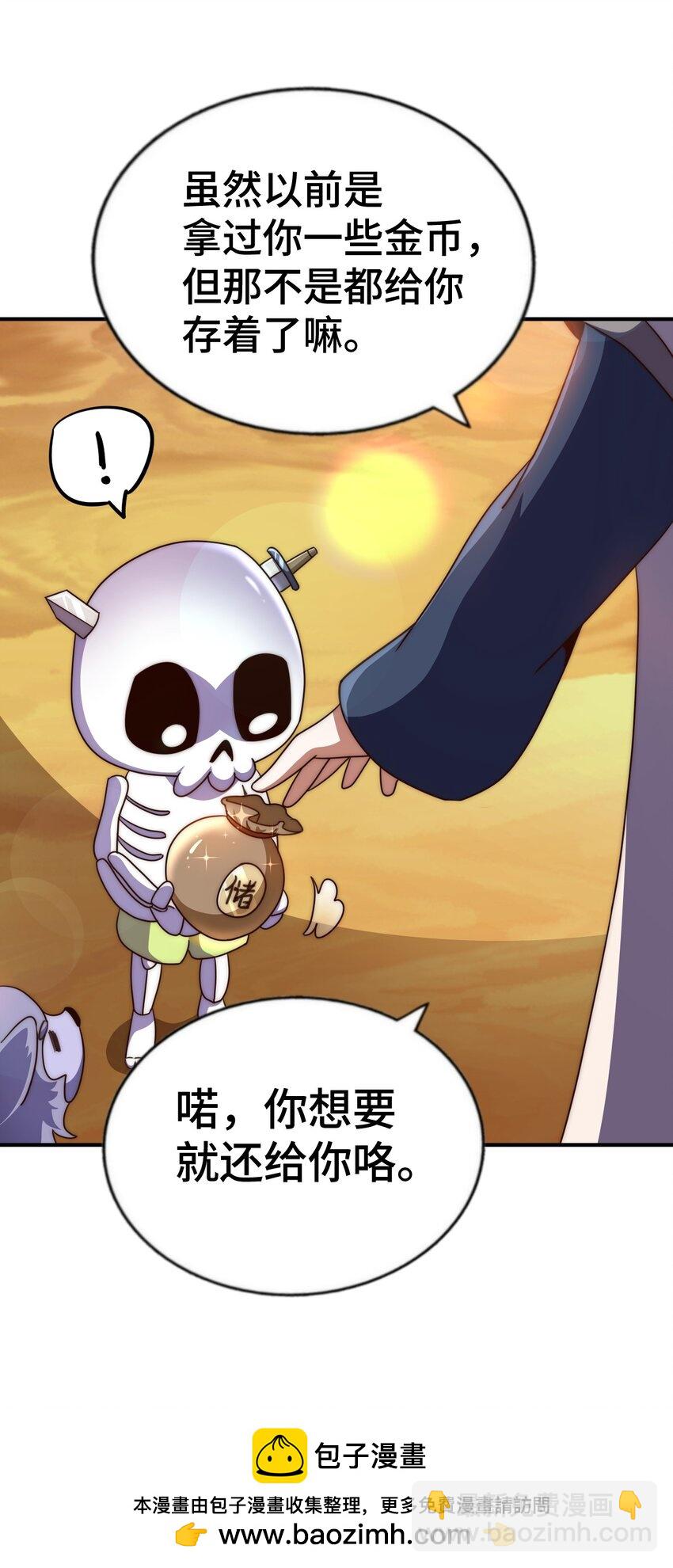 第259话 &ldquo;我愿意被他欺负&rdquo;(1/2)-第266话
