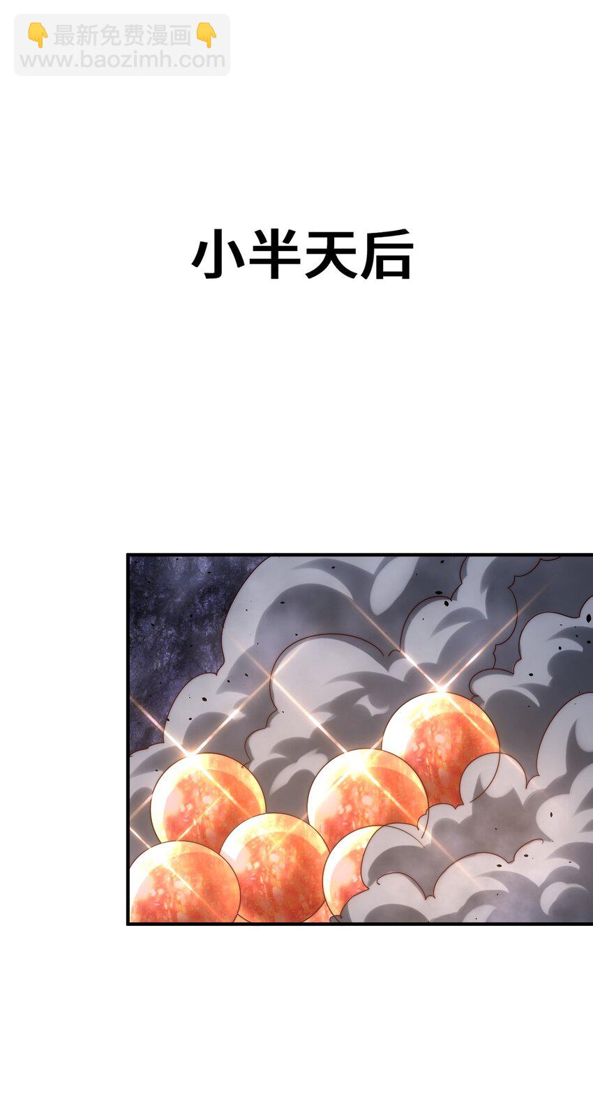 第259话 &ldquo;我愿意被他欺负&rdquo;(1/2)-第266话