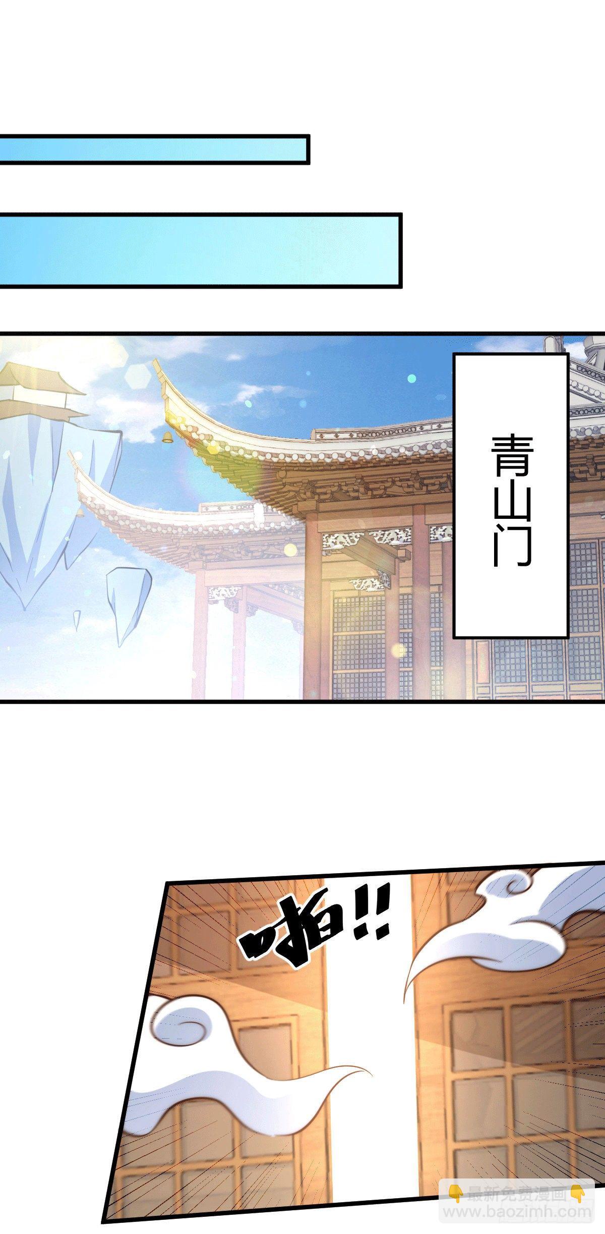 第26话 布天阴大阵对付易先生-第28话