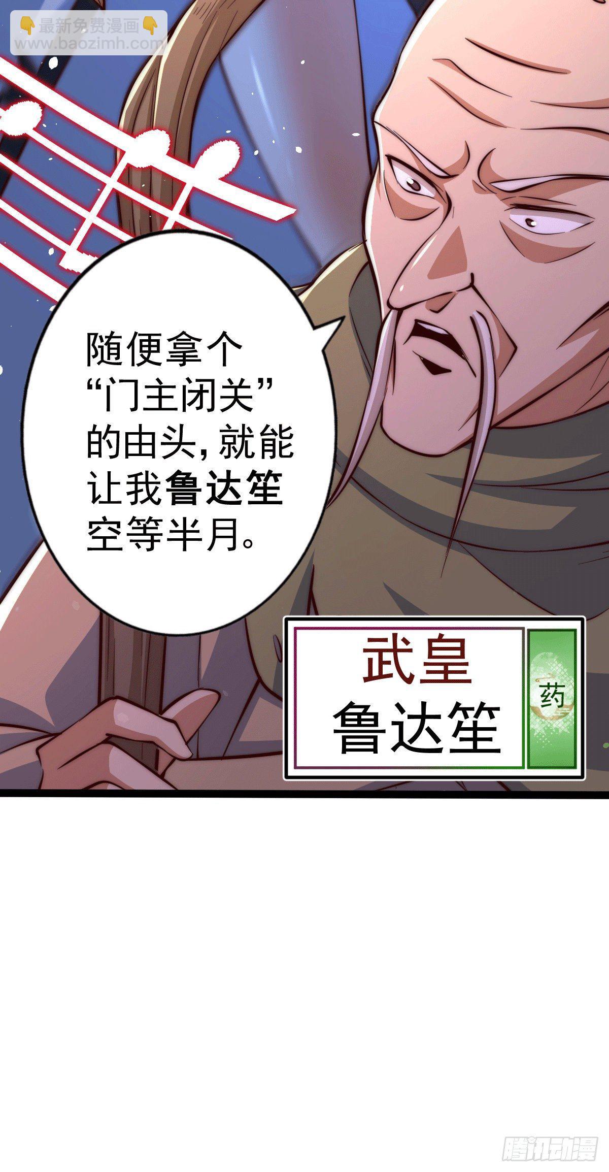 第26话 布天阴大阵对付易先生-第28话