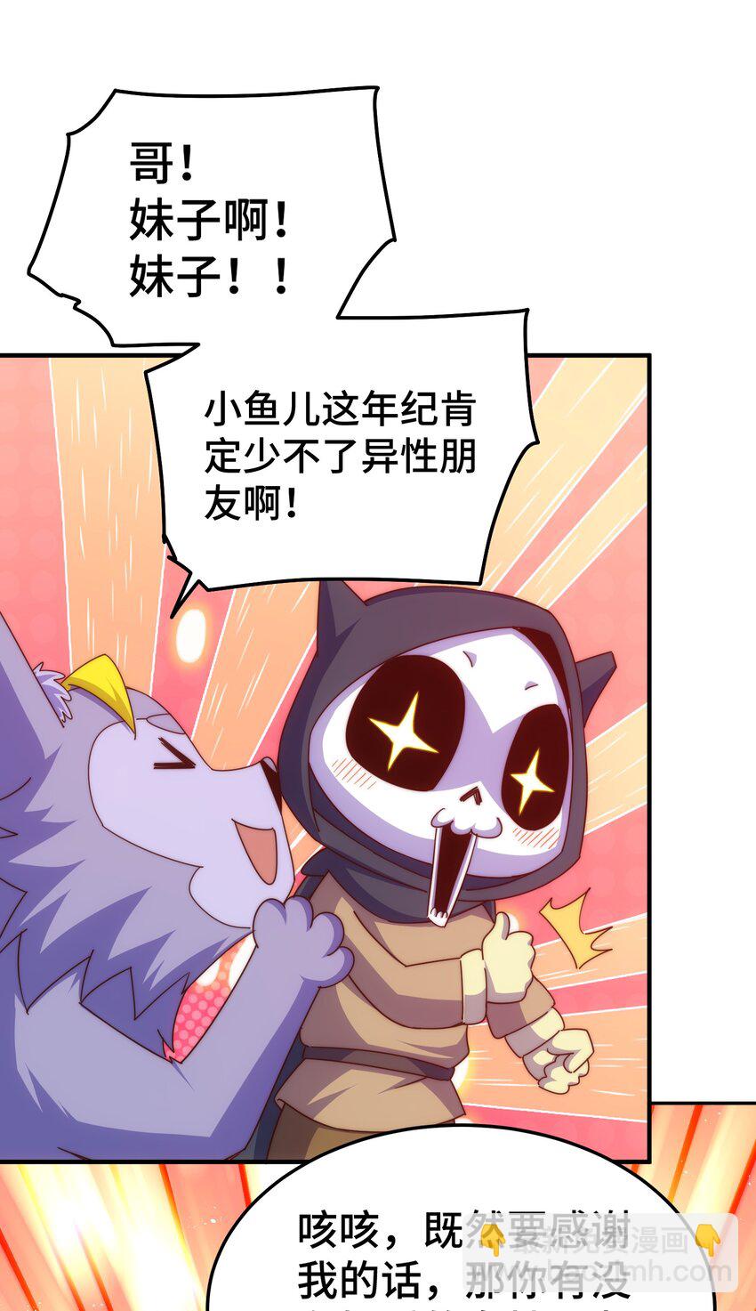 第261话 小鱼儿的人生之路-第268话
