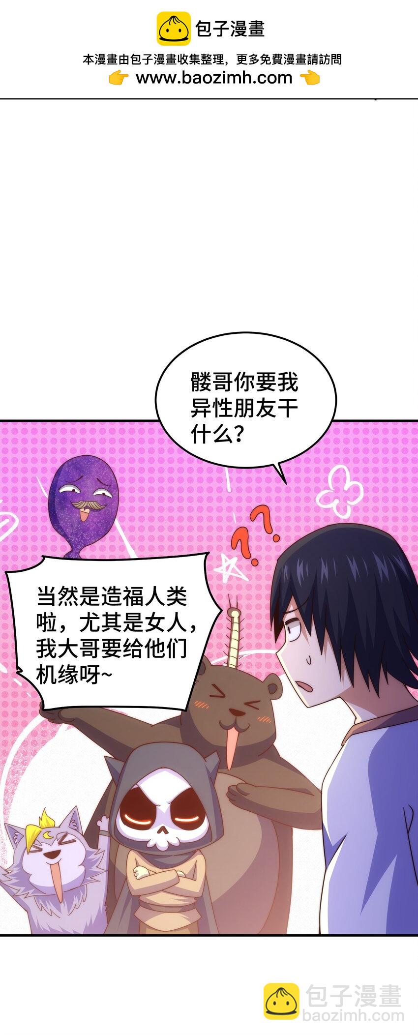 第261话 小鱼儿的人生之路-第268话