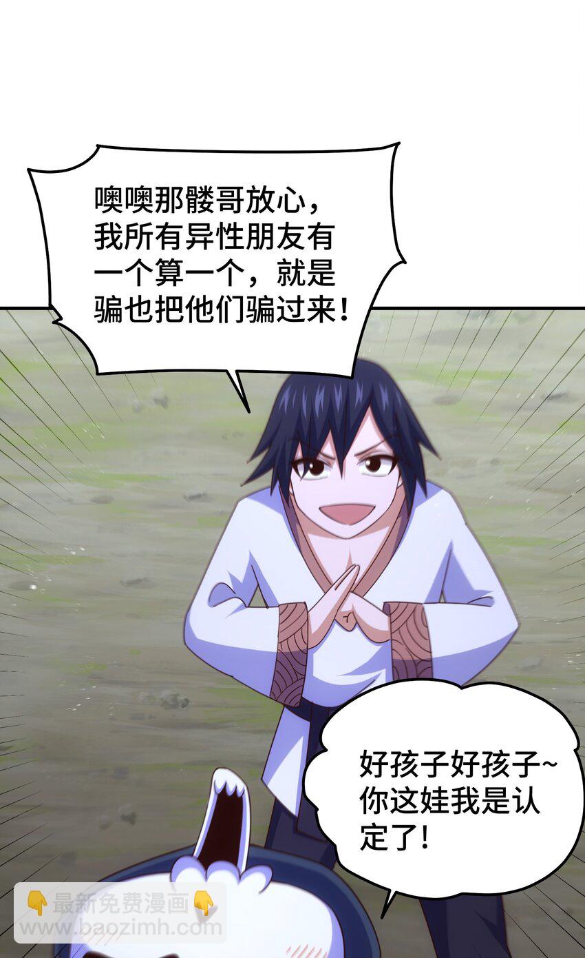 第261话 小鱼儿的人生之路-第268话