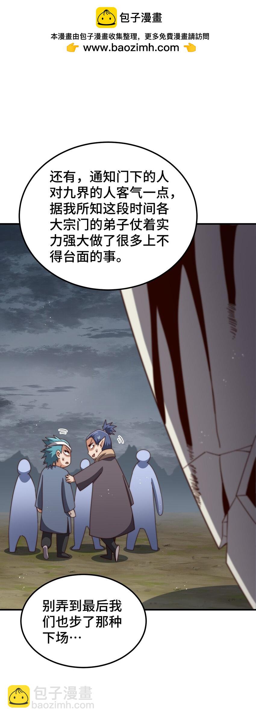 第261话 小鱼儿的人生之路-第268话