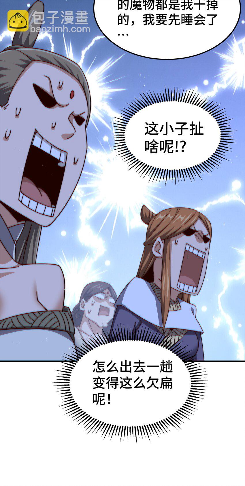 第261话 小鱼儿的人生之路-第268话