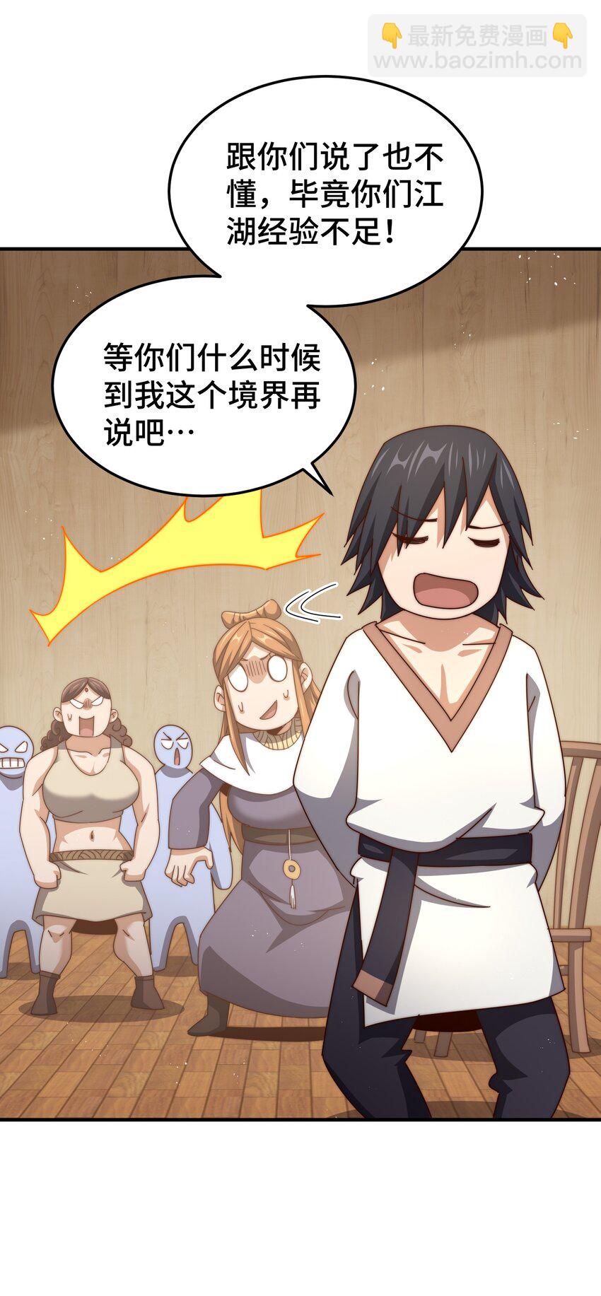 第261话 小鱼儿的人生之路-第268话