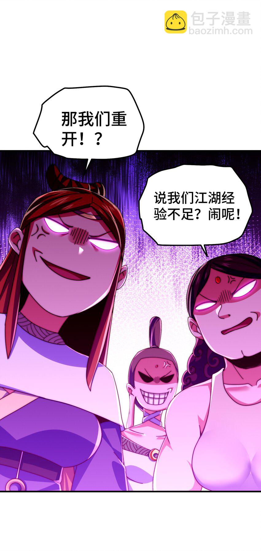 第261话 小鱼儿的人生之路-第268话