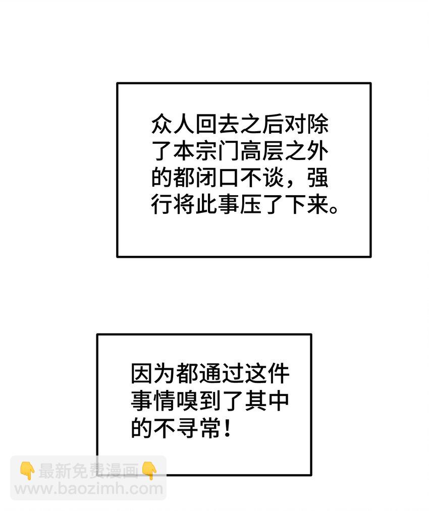 第261话 小鱼儿的人生之路-第268话