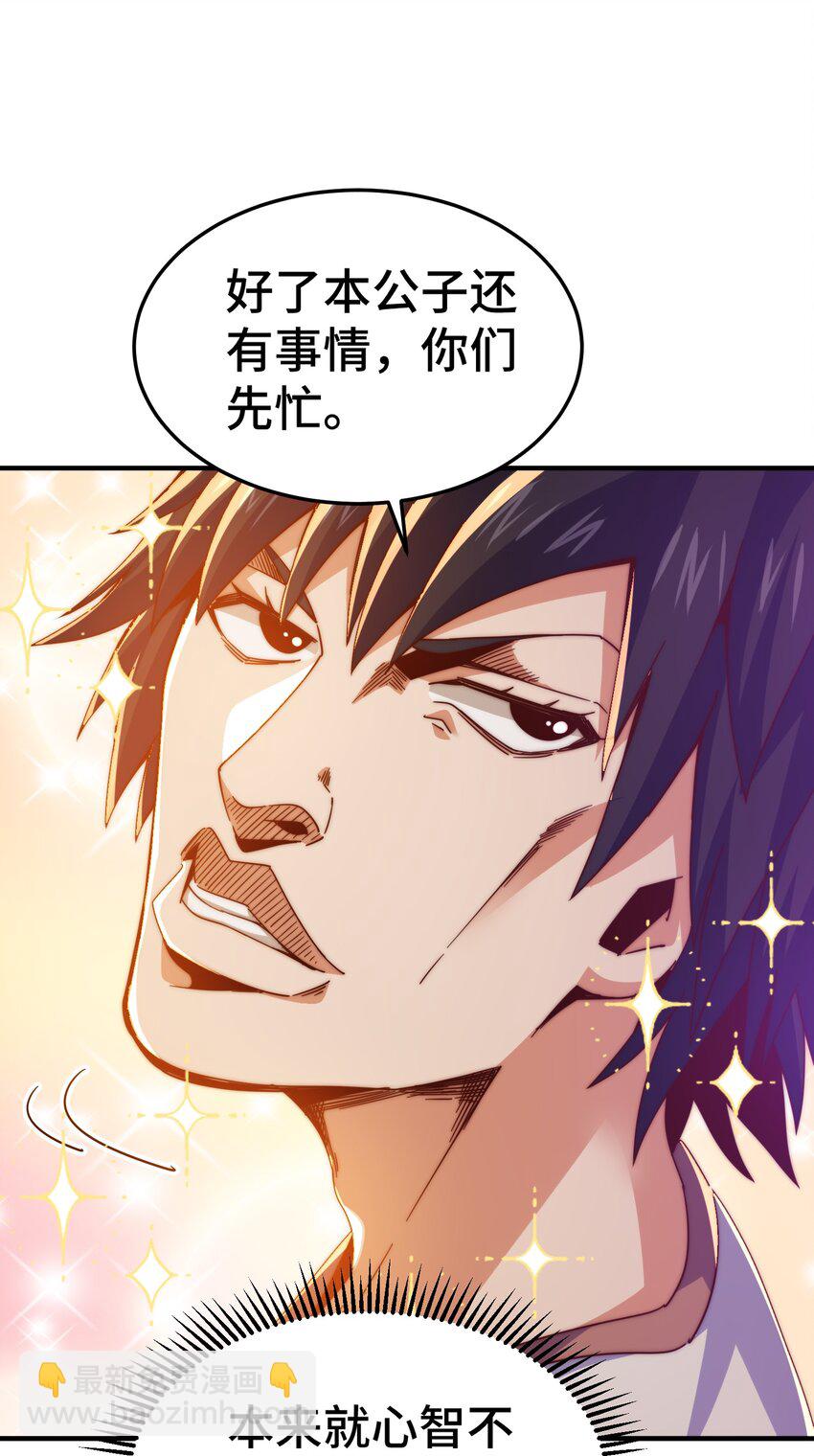 第261话 小鱼儿的人生之路-第268话