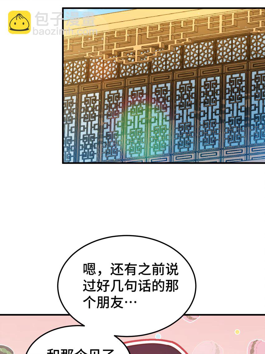 第261话 小鱼儿的人生之路-第268话