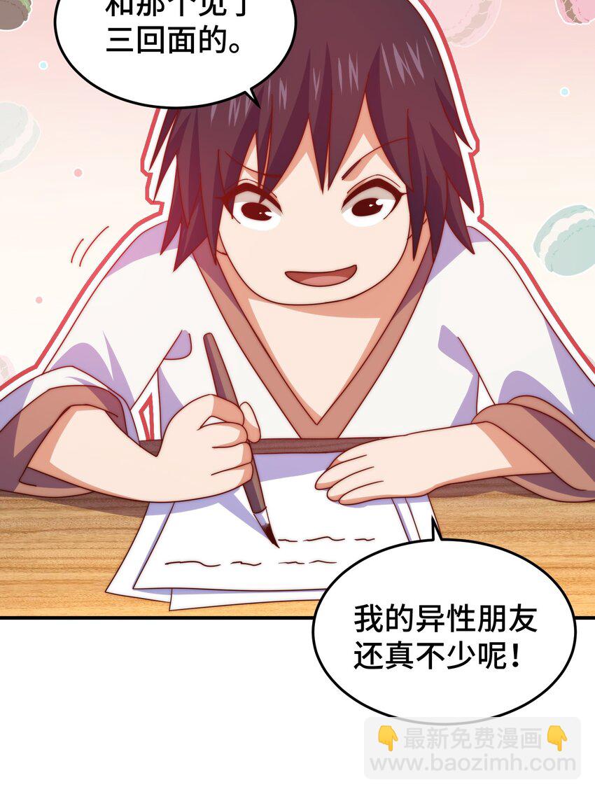 第261话 小鱼儿的人生之路-第268话