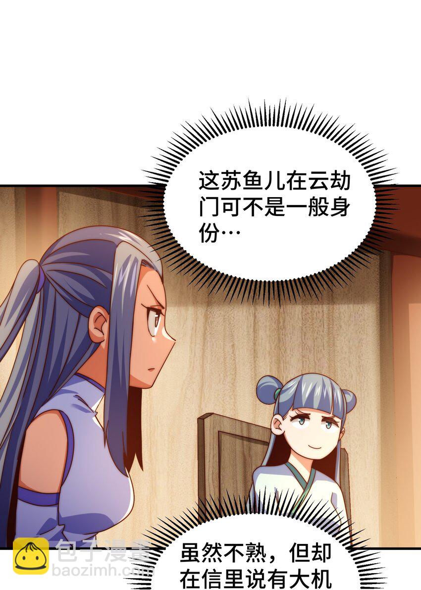 第261话 小鱼儿的人生之路-第268话