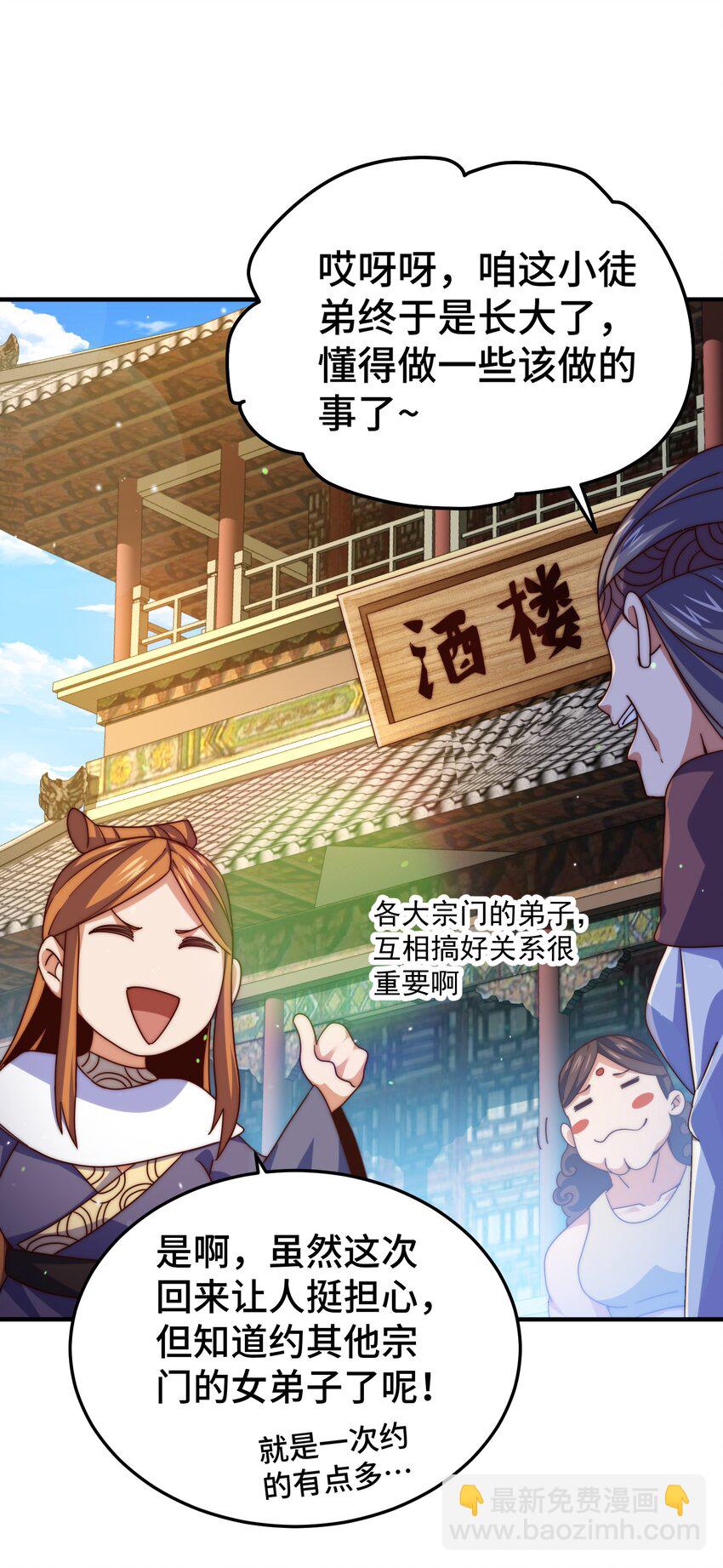 第261话 小鱼儿的人生之路-第268话