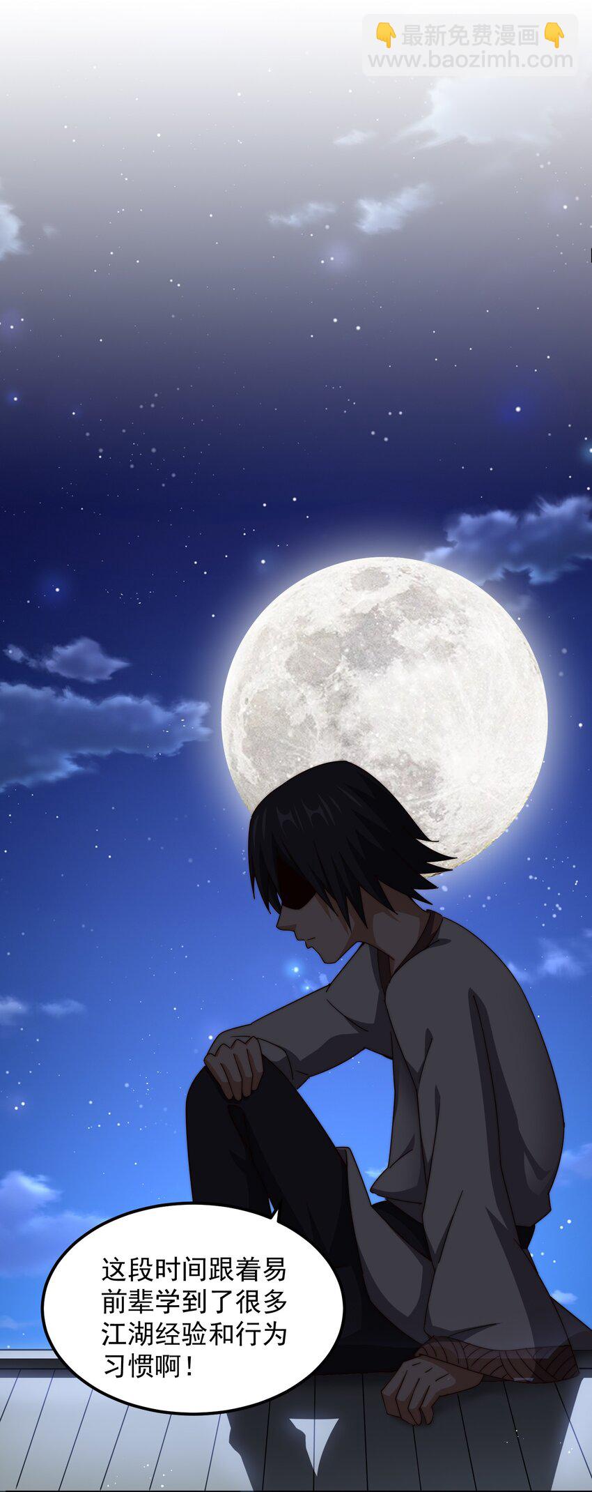 第261话 小鱼儿的人生之路-第268话