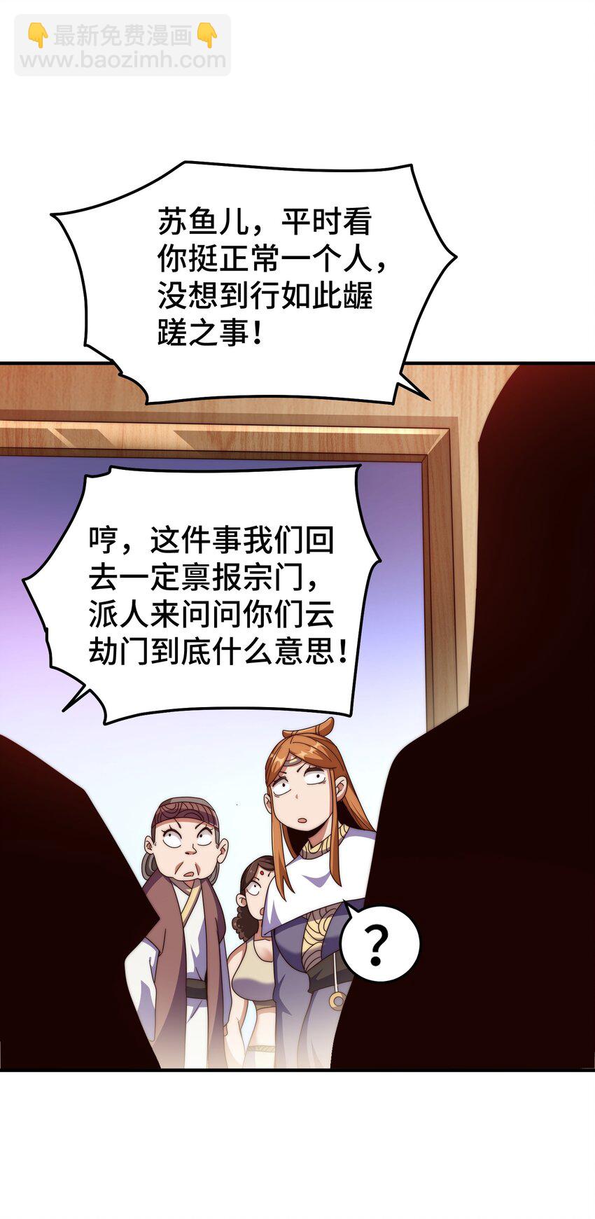 第261话 小鱼儿的人生之路-第268话