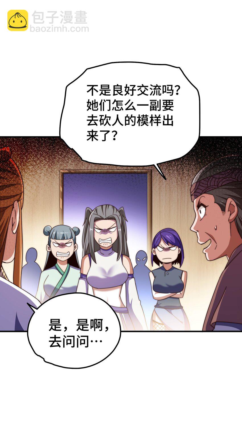 第261话 小鱼儿的人生之路-第268话