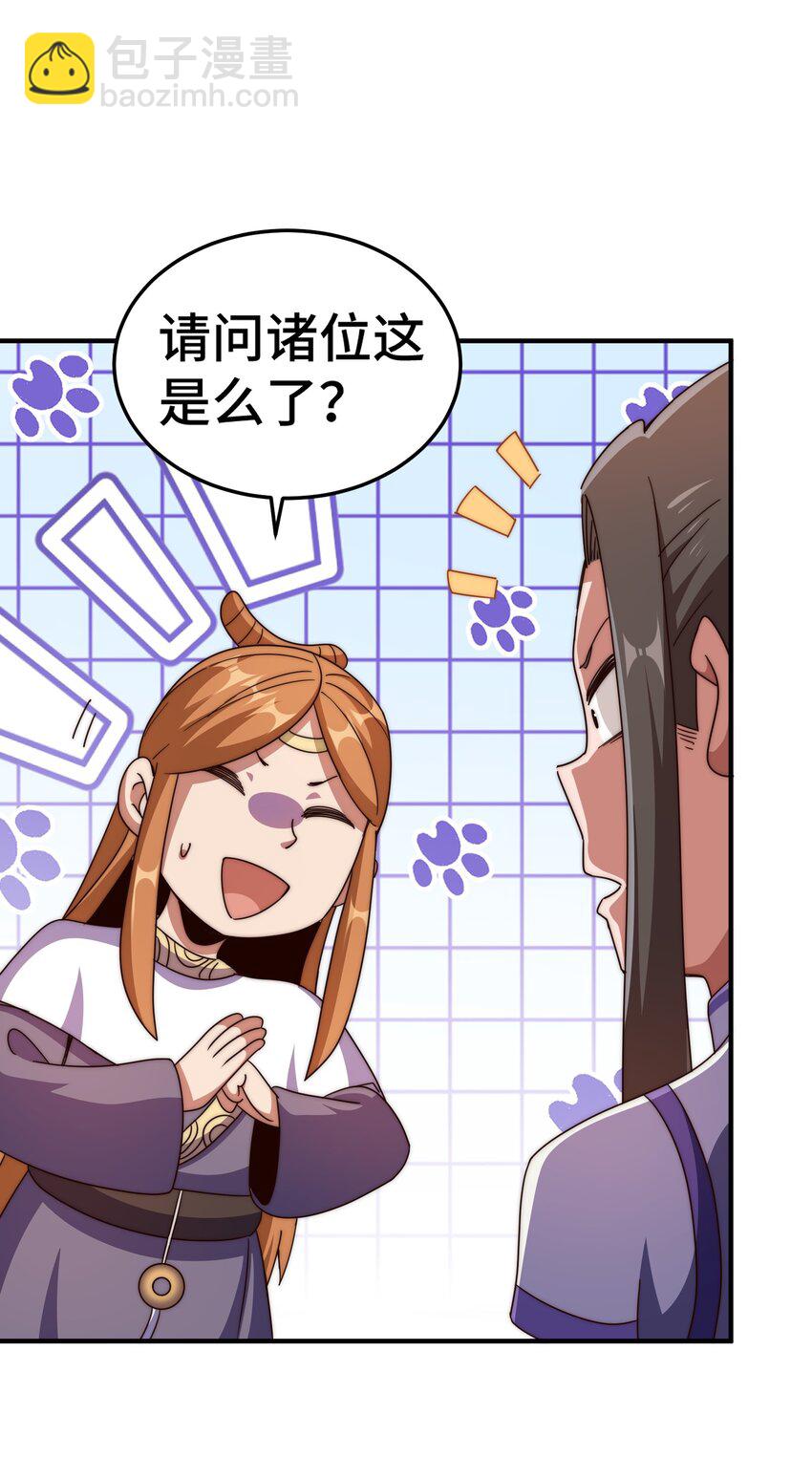 第261话 小鱼儿的人生之路-第268话